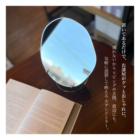 インテリアに映える 割れない スタンドミラー / BRASS STAND MIRROR / ブラススタンドミラー / Sサイズ , Lサイズ / リビング 洗面所 玄関 寝室 /  in bloom