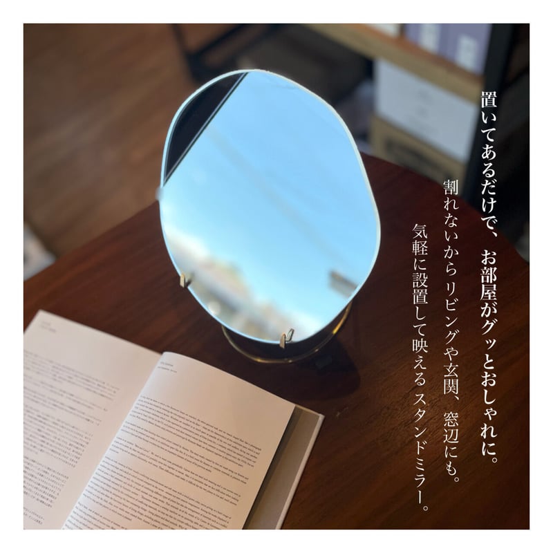 インテリアに映える 割れない スタンドミラー / BRASS STAND MIRROR