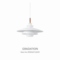 GRADATION PENDANT LIGHT / Blanche 洗練されたシルエットが清潔感あふれるペンダントライト