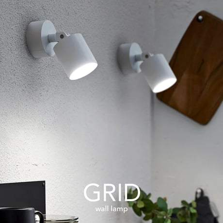 Grid -wall lamp / 調光機能が付いたスタイリッシュで万能なLED照明 / White , Dark silver , Black / スポット照明