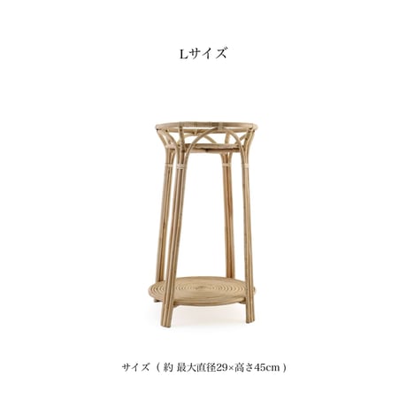 RATTAN PLANT STAND / Sサイズ , Lサイズ / ナチュラルな美しさを引き立てる2段プラントスタンド