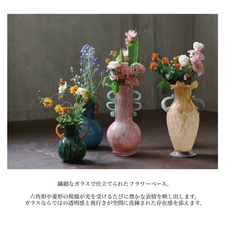 Quyen grass vase / 花を活けてもそのまま置いても美しいデザインのガラスベース