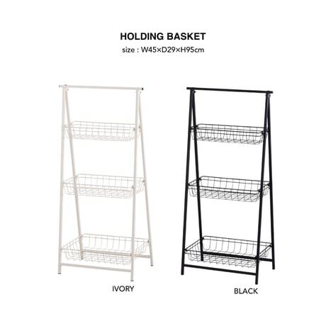 FOLDING BASKET RACK / ラフでクールな3段タイプのバスケット収納