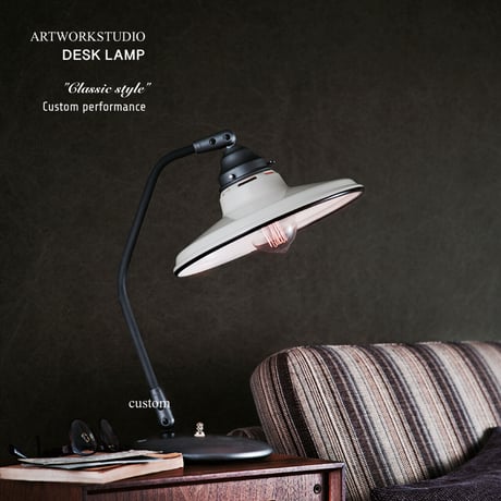Essence steel shade DESK LIGHT / 本体 + シェード / ARTWORKSTUDIO  ※電球なし