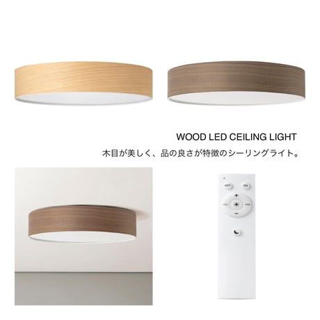 Olika WOOD LED CEILING LIGHT（調光・調色可）/ BRID / シーリングライト/ 天井照明 / リビング ダイニング照明 / 北欧ナチュラル