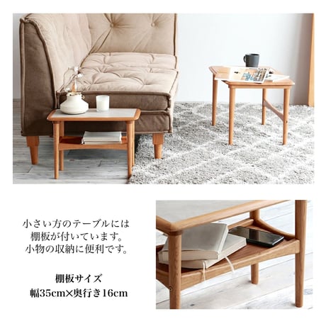 Table 02 / 上質なオーク材を使用したネストテーブル / 北欧インテリア / リビングテーブル / 大小のテーブルセット