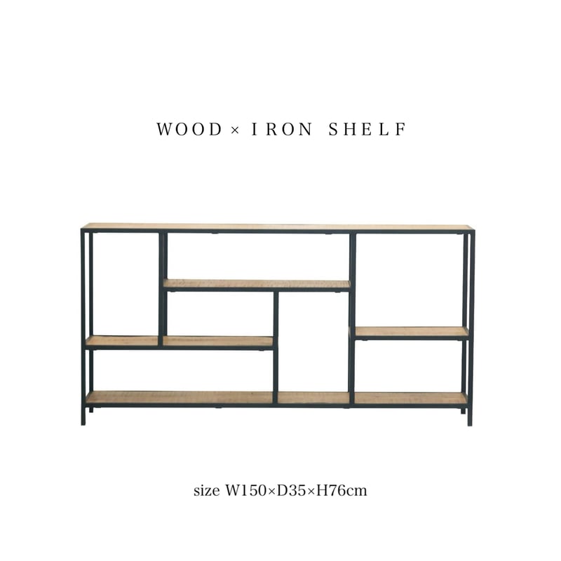 IRON + WOOD ローシェルフ / マンゴー材 W1500×D350×H760mm IRON + WOOD ローシェルフ / マンゴー材 W1500×D350×H760mm
