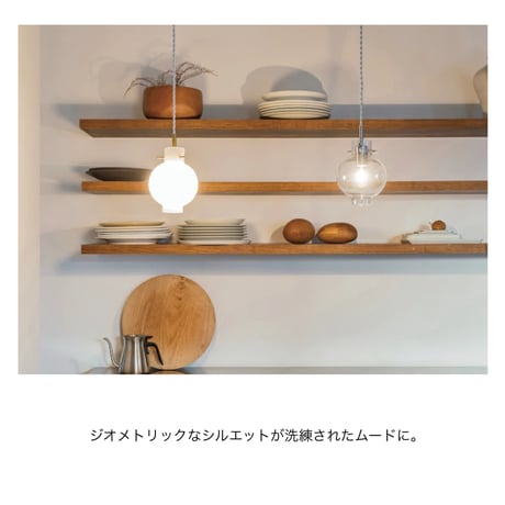 Iya PENDANT LIGHT / clear , white / 北欧のホテルや図書館など穏やかで安らぎに満ちたシーンを連想したペンダントライト