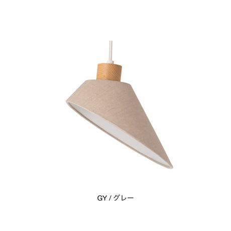 LINEN FABRIC SHADE + SOCKET set / ナチュラルなリネン生地のシェード / white , gray / LED電球対応