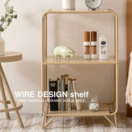 WIRE DESIGN shelf / BEIGE , ORANGE , BLUE / シンプルなフォルムと開放感のあるアクセントシェルフ