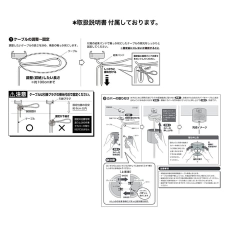 Ceiling cover Pod / ARTWORK STUDIO / 天井のシーリング部分をカバー ▶︎ ケーブルの長さを調節