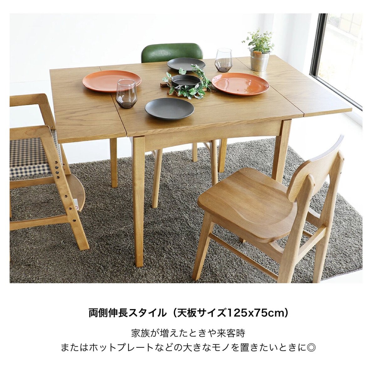Extension Dining Table / 伸長式ダイニングテーブル / SOFT VI