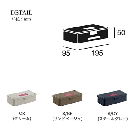 HEAVY-DUTY STACKABLE BOX / スタッカブル / Cream , Sand Beige , Steel Gray ARTWORK STUDIO / スタッキング可
