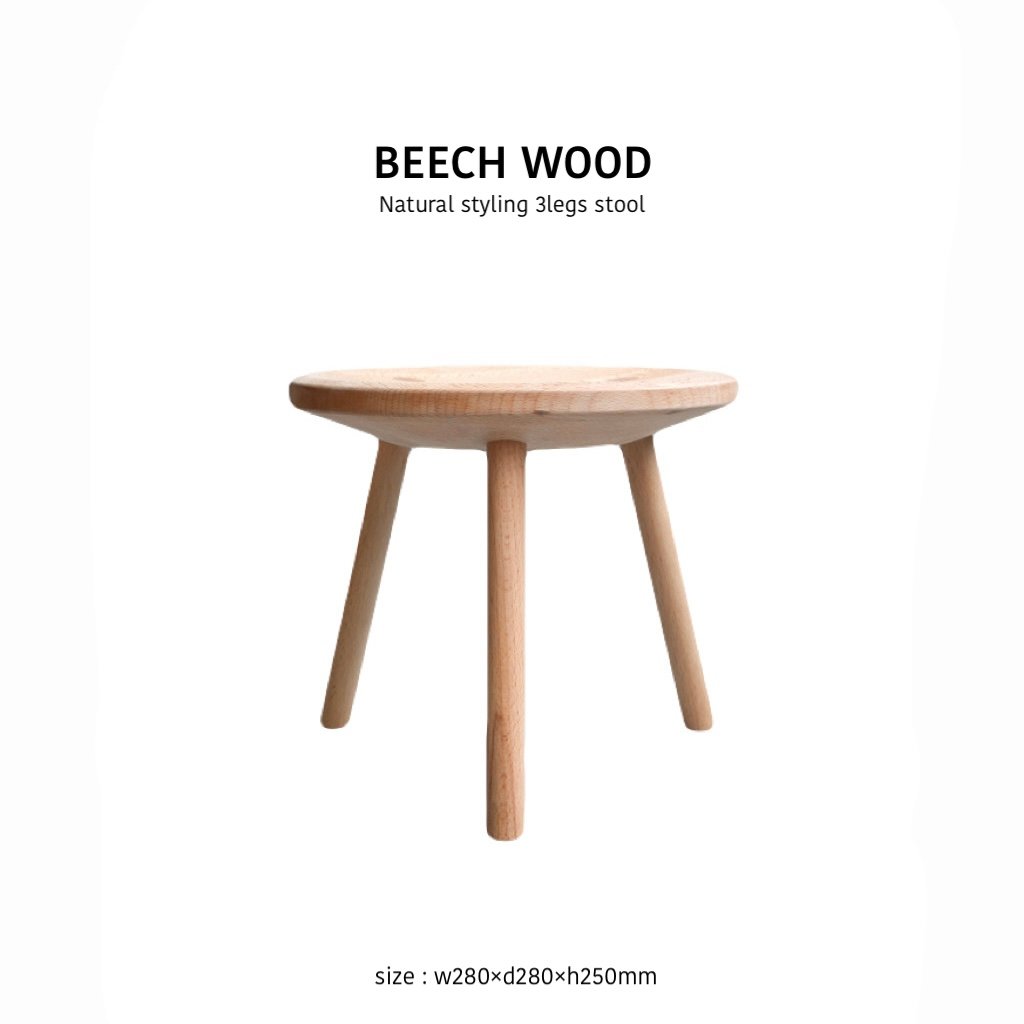 3 legs stool round / H250mm / 洗練された3本レッグの木製スツール
