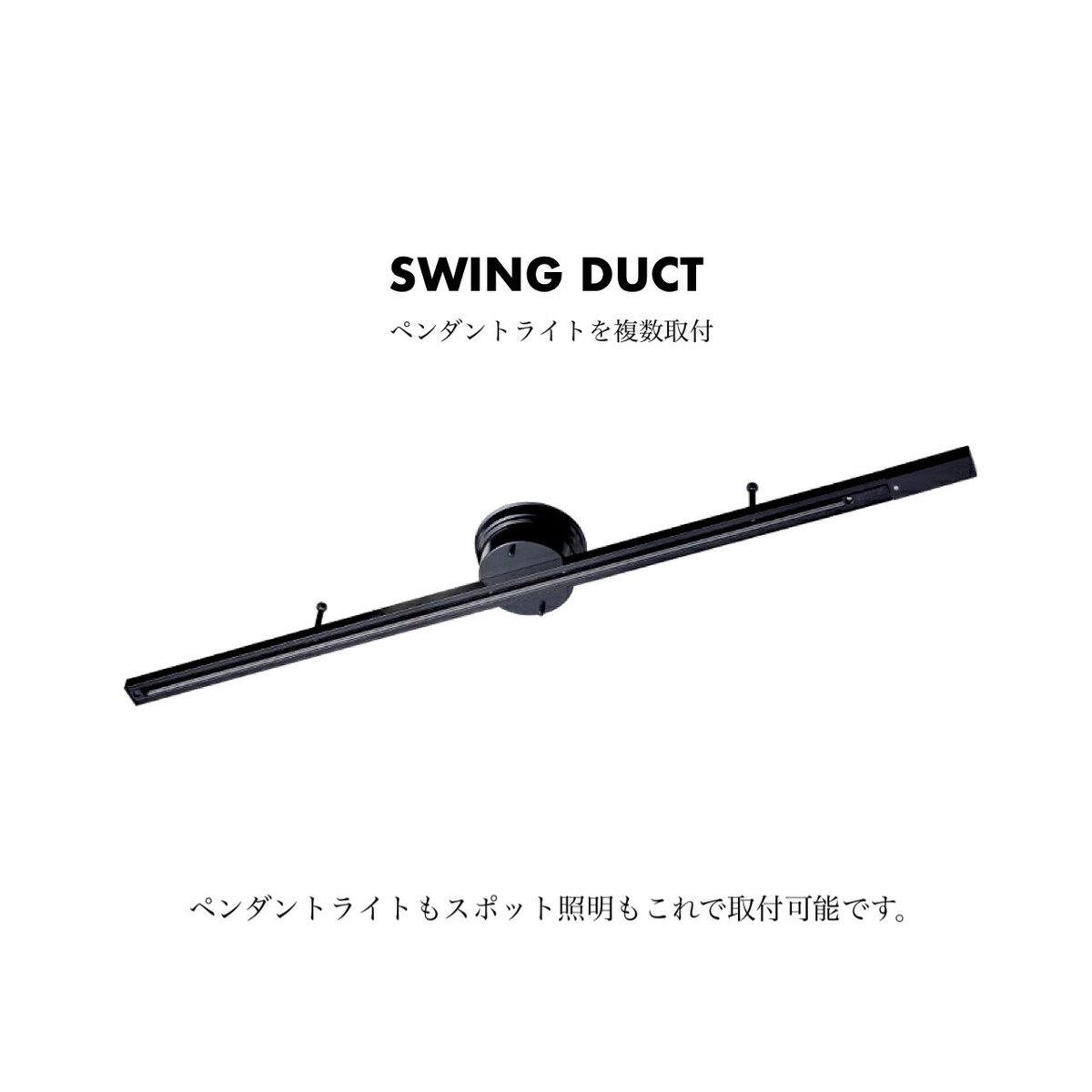 シーリングアダプター / 引掛けシーリングからダクトレール用 変換