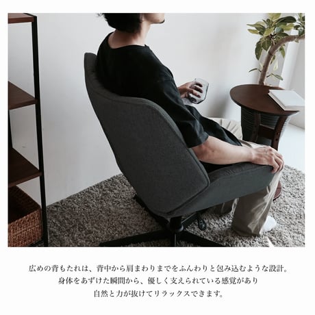 Personal Chair / Strix / 空間に馴染むシンプルでスタイリッシュなパーソナルチェア / デスクチェア / リビングチェア