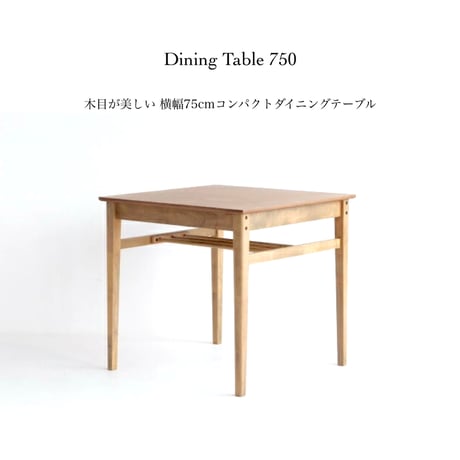木目が美しい横幅 75cm 2人掛けダイニングテーブル / カフェインテリア /  オーク材 / 木製 / ソフトビンテージ