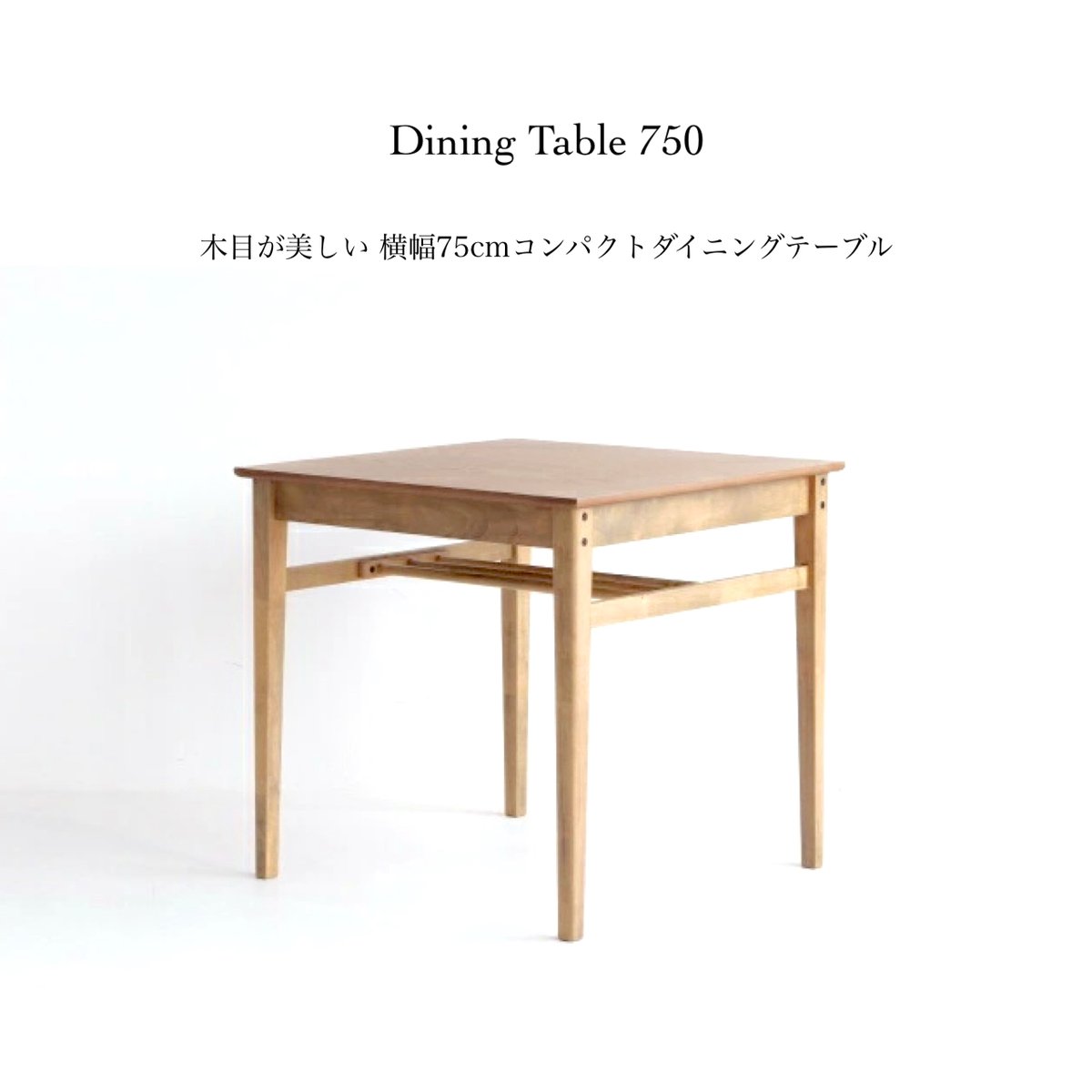 オーク天然木化粧板　ダイニングテーブル 幅75cm 木目が美しい横幅 75cm 2人掛けダイニングテーブル / カフェインテリア