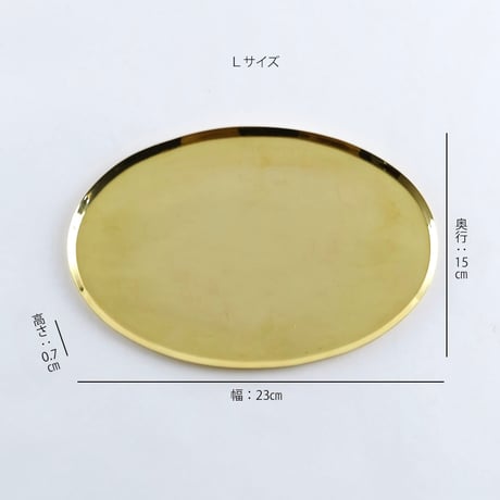 BRASS OVAL TRAY / 上品な雰囲気のオーバル型トレー / 真鍮製
