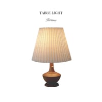 Peruna Table Light / 美しいウッドベースとファブリックのテーブルライト / デスクライト / ホワイトハウス球 , LED電球  / 北欧 デスクライト / テーブルランプ