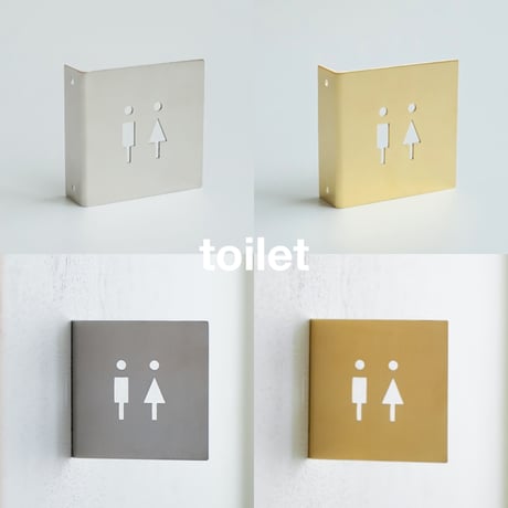 TOILET SIGN / ステンレス , アイアン , ブラス（真鍮）/ 壁出しタイプ /  サインプレート / トイレサイン