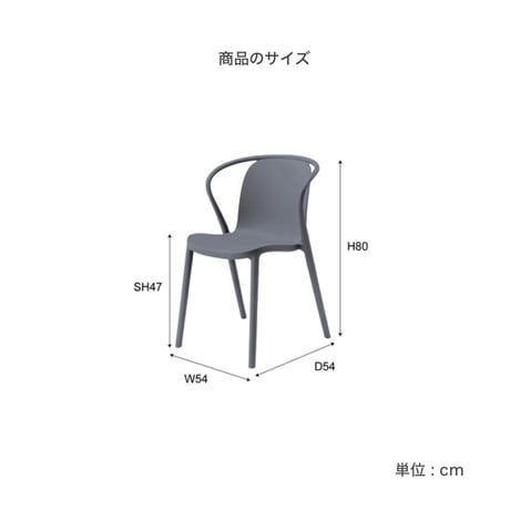 PP GRAY CHAIR / デザインと快適性を融合したあアームチェア / ダイニングチェア / ホテルライク / 北欧ナチュラル / 韓国インテリア / ポリプロピレン製