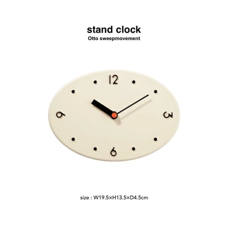 otto sweepmovement clock / 壁馴染みのいい程よい立体感がオブジェのようなまいを見せてくれる置き掛け２WAY仕様の時計