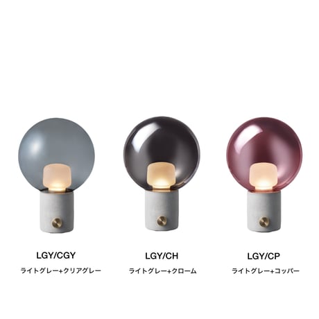Univer LED-table lamp / 全6色 / LED内蔵ランプ / ラウンドガラス テーブルランプ / モダンインテリア / カフェ レストラン 照明
