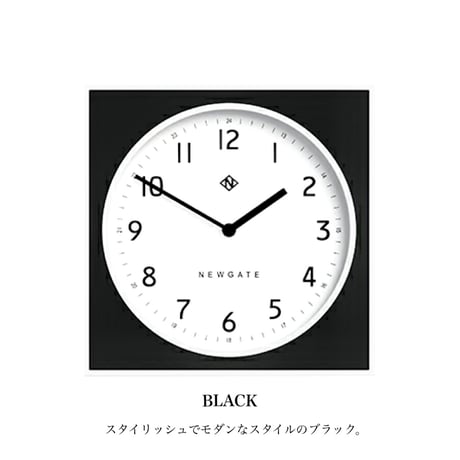 NEWGATE WALL CLOCK / 正方形 29×29cm / Burger&Chips / 壁掛け時計 / ウォールクロック / 北欧 モダン / ビンテージ / おしゃれ