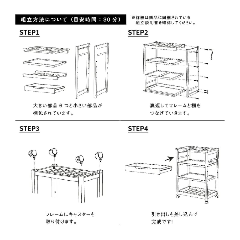 清潔感のあるシンプルでナチュラルなキッチンワゴン 4段 / soup : W600