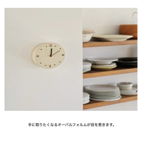 otto sweepmovement clock / 壁馴染みのいい程よい立体感がオブジェのようなまいを見せてくれる置き掛け２WAY仕様の時計