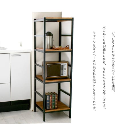 PINE WOOD SHELF / 4段ラック/ BLACK × BROWN / サイズ : w40×d40×h135