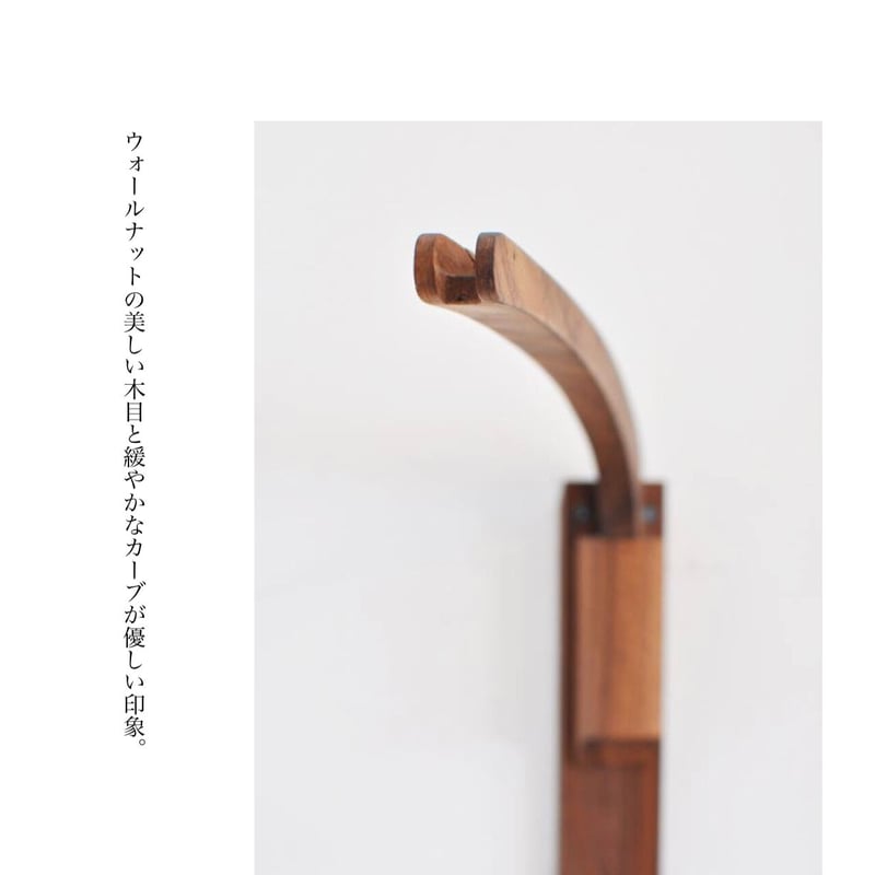 ウォールナットの木目が美しい壁付けブラケット / Wood Bracket