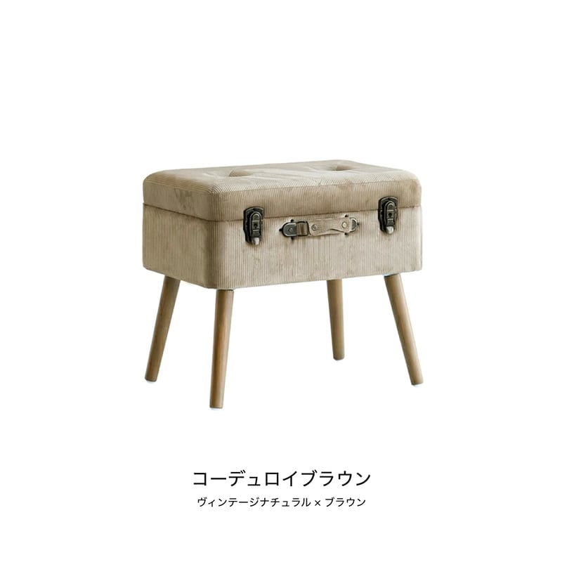 STORAGE STOOL / トランクモチーフの収納付きのスツール / PVC , CORD