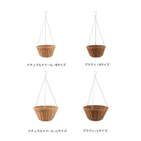 HANGING BASKET / ハンギングならではの立体的なディスプレイが楽しめるバスケット / ナチュラル , ブラウン