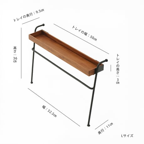 Mahogany wood × Iron Tray hanger / お好みの場所で便利に使えるラダートレイハンガー