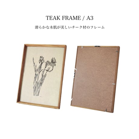 AXCIS チークフレーム A3 / 木肌が滑らかで美しいフレーム / ART FRAME