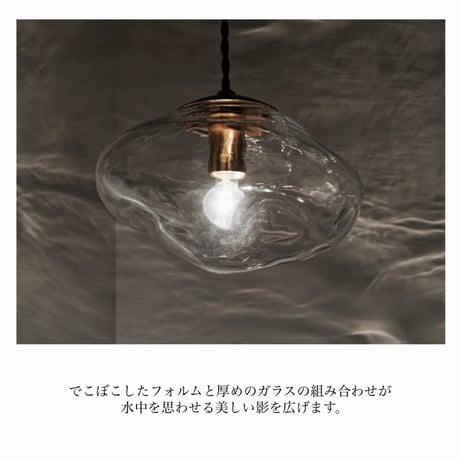 Neron pendant light / シンボリックな空間作りにオブジェのようなガラス照明 / ダイニング照明 / 玄関照明