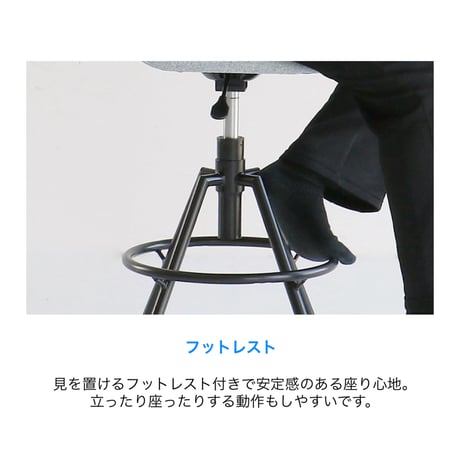 Fabric High Stool 02 / スタイリッシュなファブリックスツール / 昇降式で高さ調整可能 / カウンターチェア / バーカウンター / ハイスツール