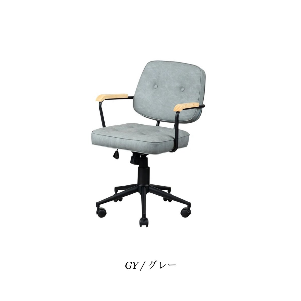 DESK CHAIR / カジュアルでありながらも知的なエッセンスのオフィス