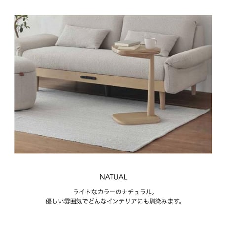 SLIDE SIDE TABLE / スマートなデザインと機能性も備えた家具 / NATURAL , BROWN / サイドテーブル / PCテーブル / ソファテーブル