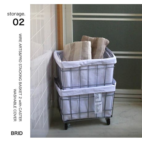 WIRE ARTS ＆ PRO.STACKING BASKET 2 with CASTER / WASHABLE COVER / 収納バスケット / キャスターバスケット / BRID