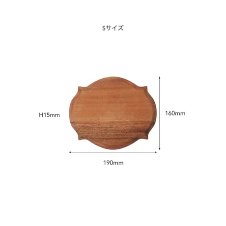MAHOGANY PLATE / マボガニーウッドのアンティークデザインの木製プレート / Sサイズ , Lサイズ / ペア2枚