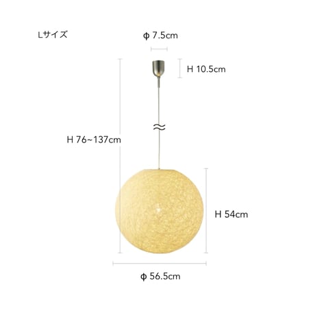 Vollmond PENDANT LIGHT / Sサイズ Lサイズ / おだやかな光と壁に写し出される陰影の美しさが楽しめるペンダントライト