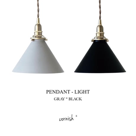 Yen PENDANT LIGHT / ダイニングペンダント / アイアンシェード  イエン + 真鍮灯具 / 60cm  E17 シーリングカバー無し / AXCIS  TYPE  A ※電球なし
