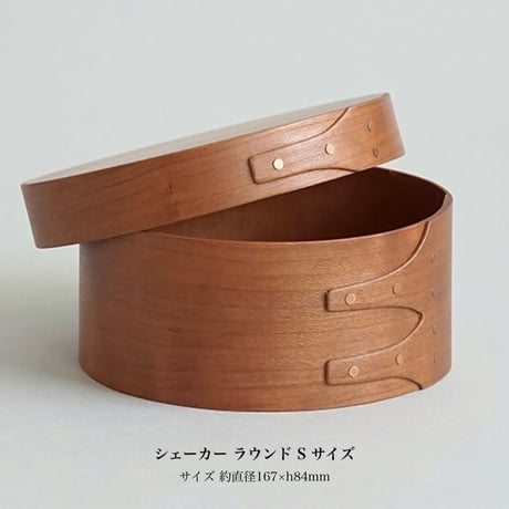 AXCIS シェーカー ラウンドボックス / 素材 チェリー材 / SS サイズ , Sサイズ , Mサイズ / ナチュラル  / シンプル 北欧 ヴィンテージ