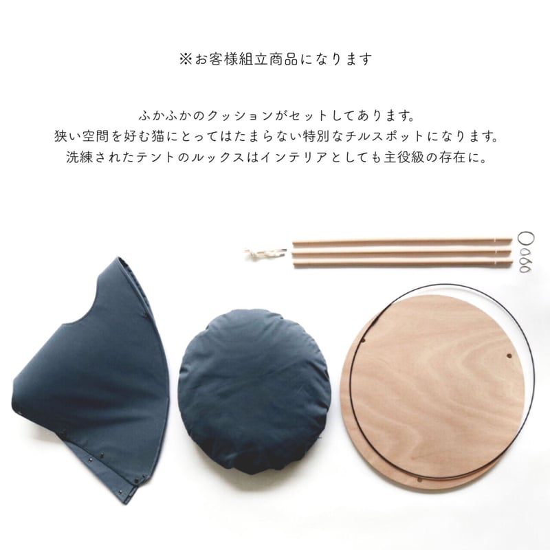 インテリアとしても主役級のルックスのPET テントハウス