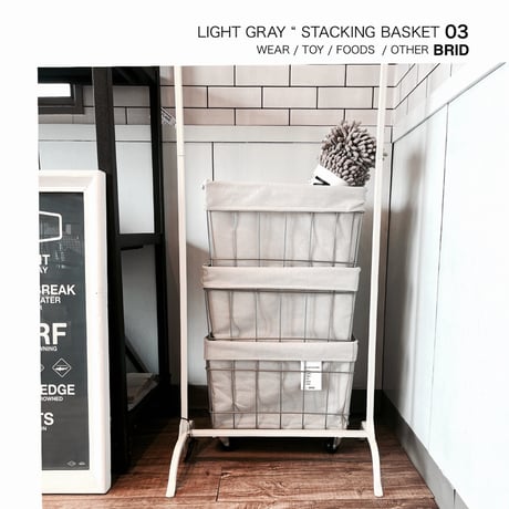 WIRE ARTS ＆ PRO.STACKING BASKET 3 with CASTER / WASHABLE COVER / 収納バスケット / キャスターバスケット / BRID