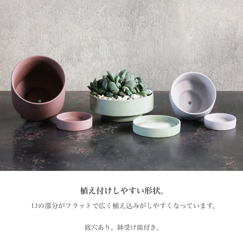 Stef / セラミックのドライな質感と淡い色合いのシンプルな植木鉢
