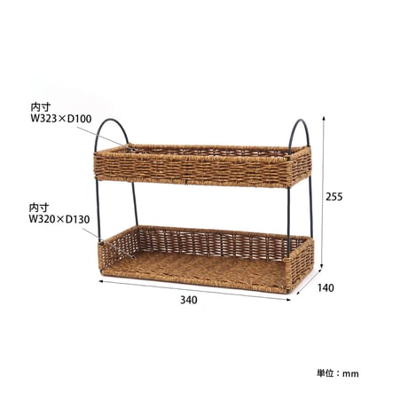 PPラタンで編まれた2段のアイアン スパイスラック / キッチン商品 / カフェ / コスメ収納 /サイズ 約w340×d140  h255mm